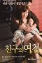 Living Together (2019)